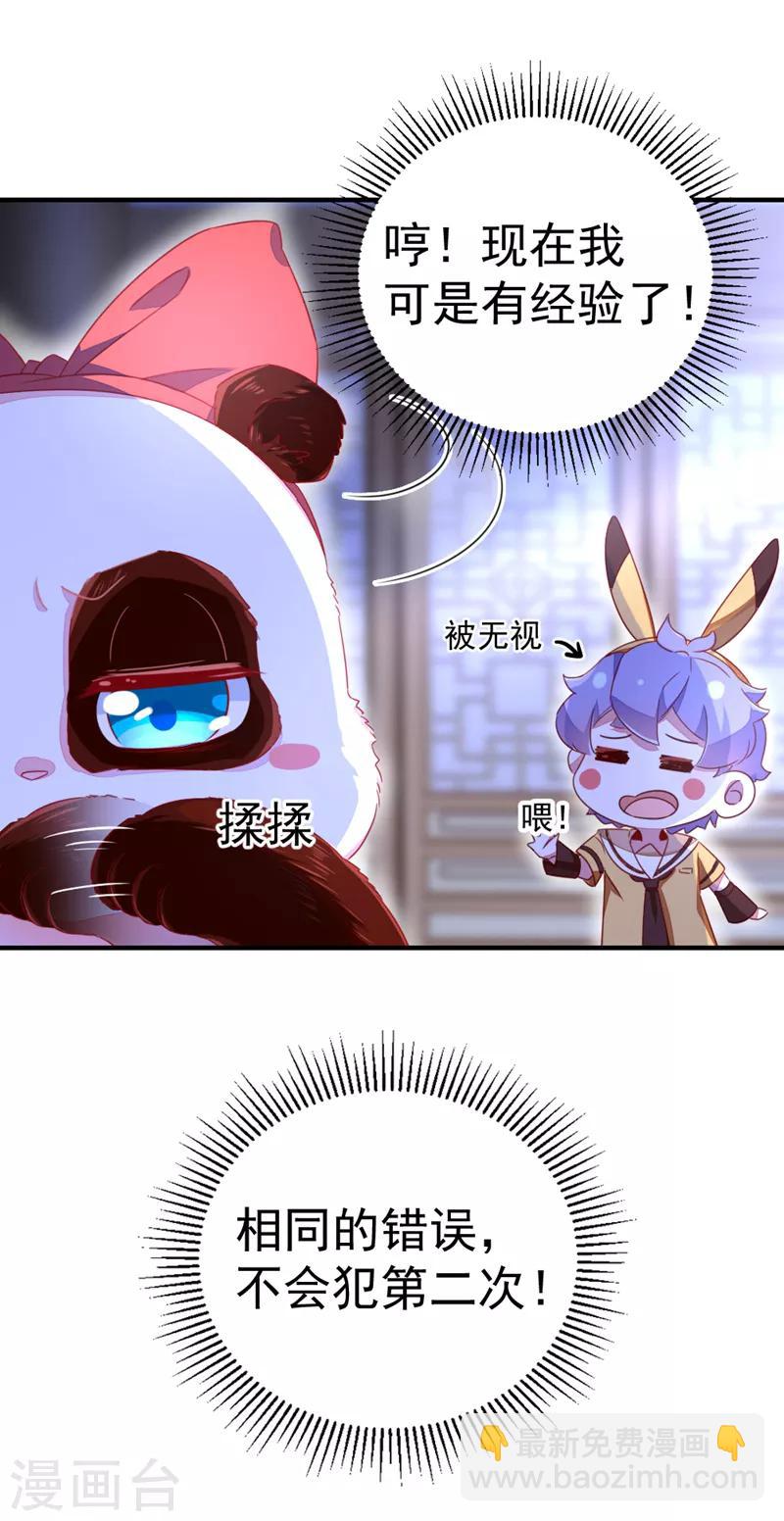第15话 没经验的初吻17