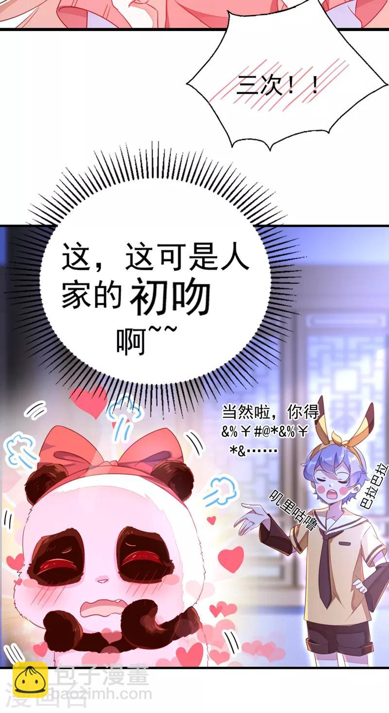 第15话 没经验的初吻2