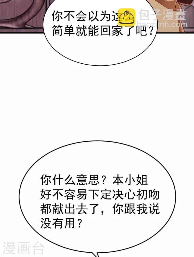 第15话 没经验的初吻29