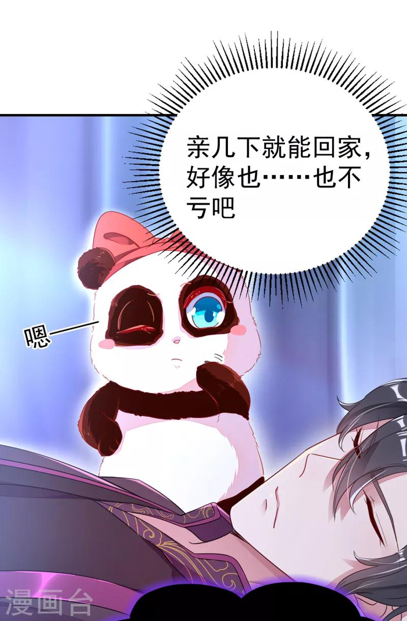 第15话 没经验的初吻3