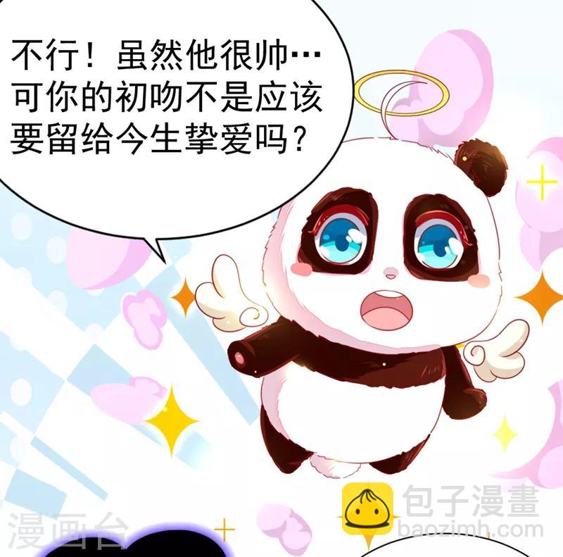 第15话 没经验的初吻5