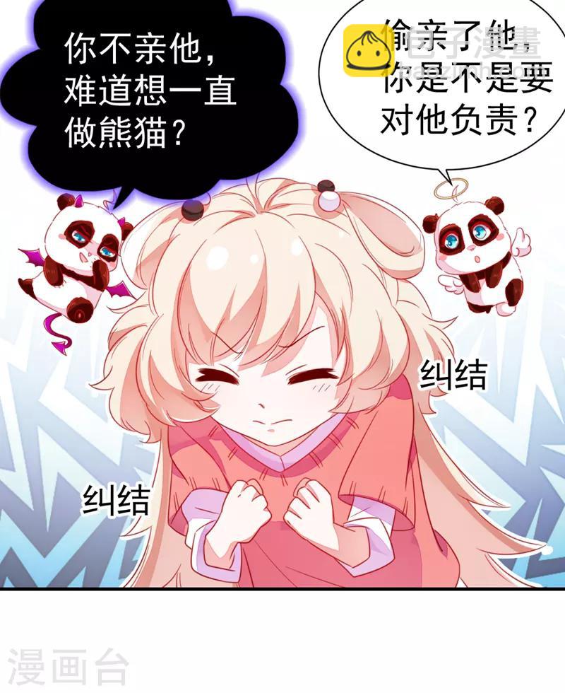 第15话 没经验的初吻6