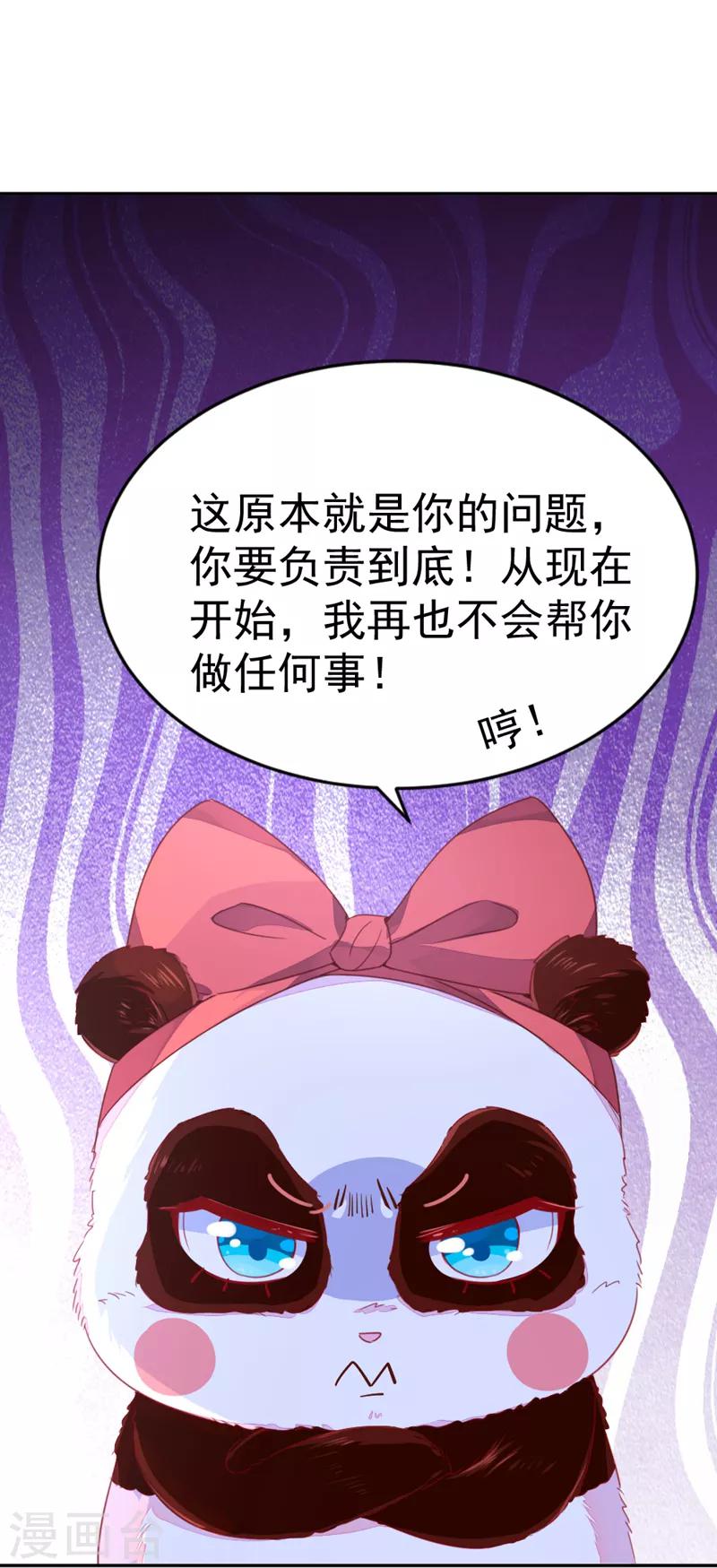 第16话 你是独一无二的1