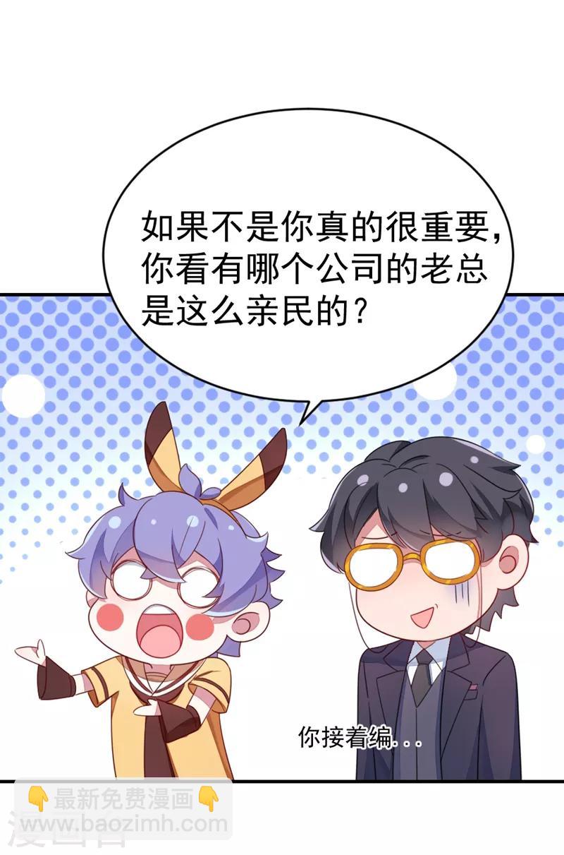 第16话 你是独一无二的12