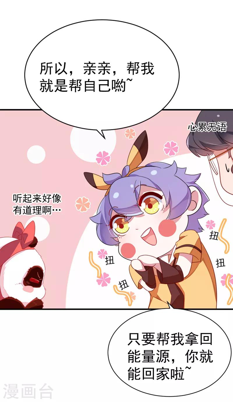 第16话 你是独一无二的13