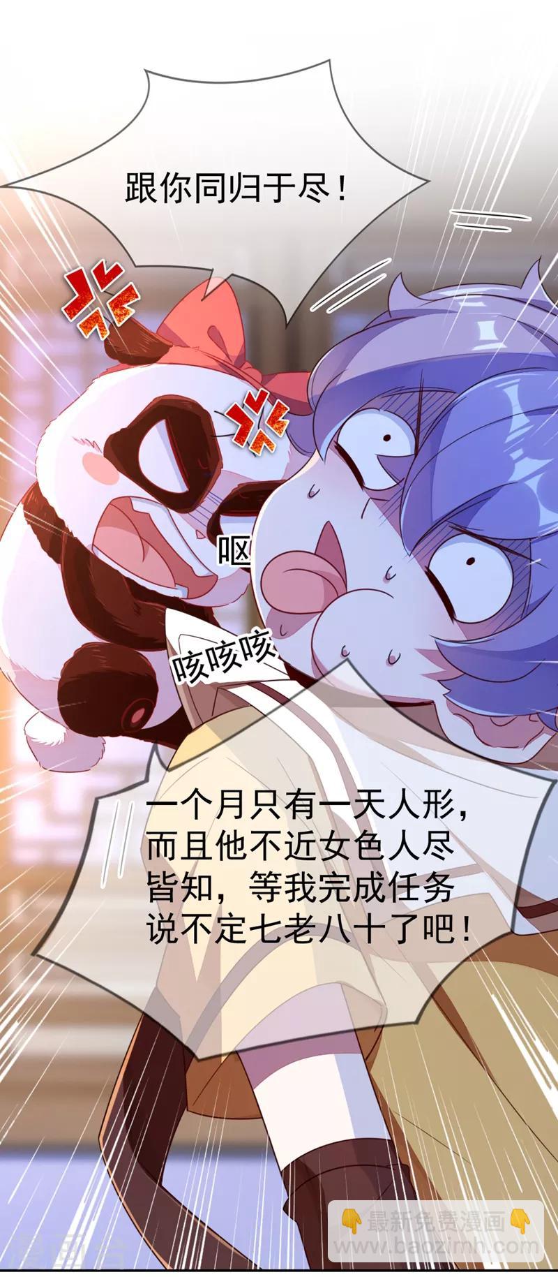 第16话 你是独一无二的16
