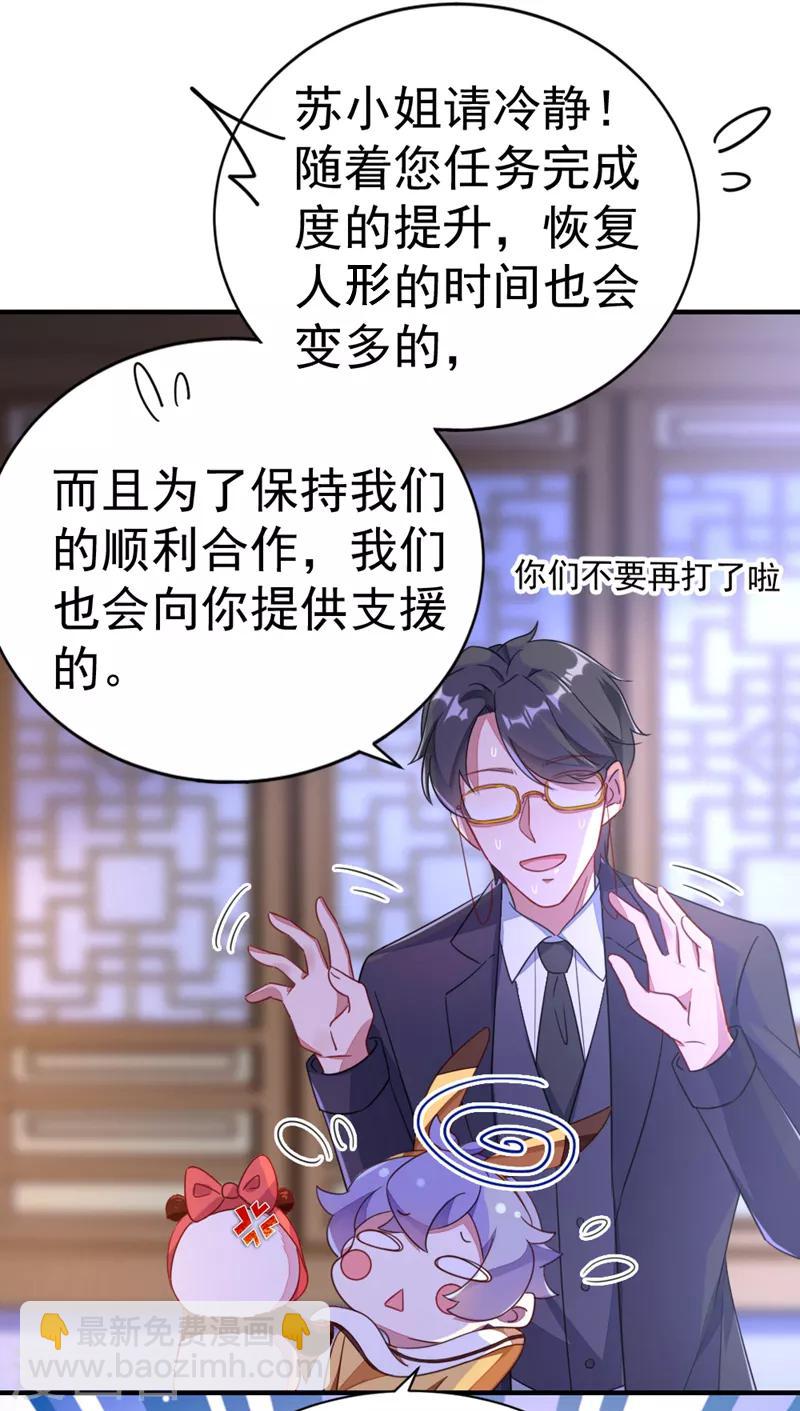 第16话 你是独一无二的18