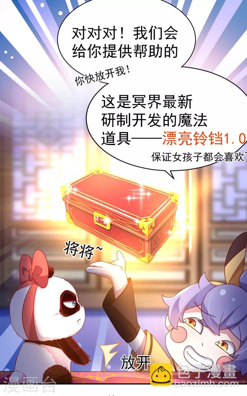 第16话 你是独一无二的19