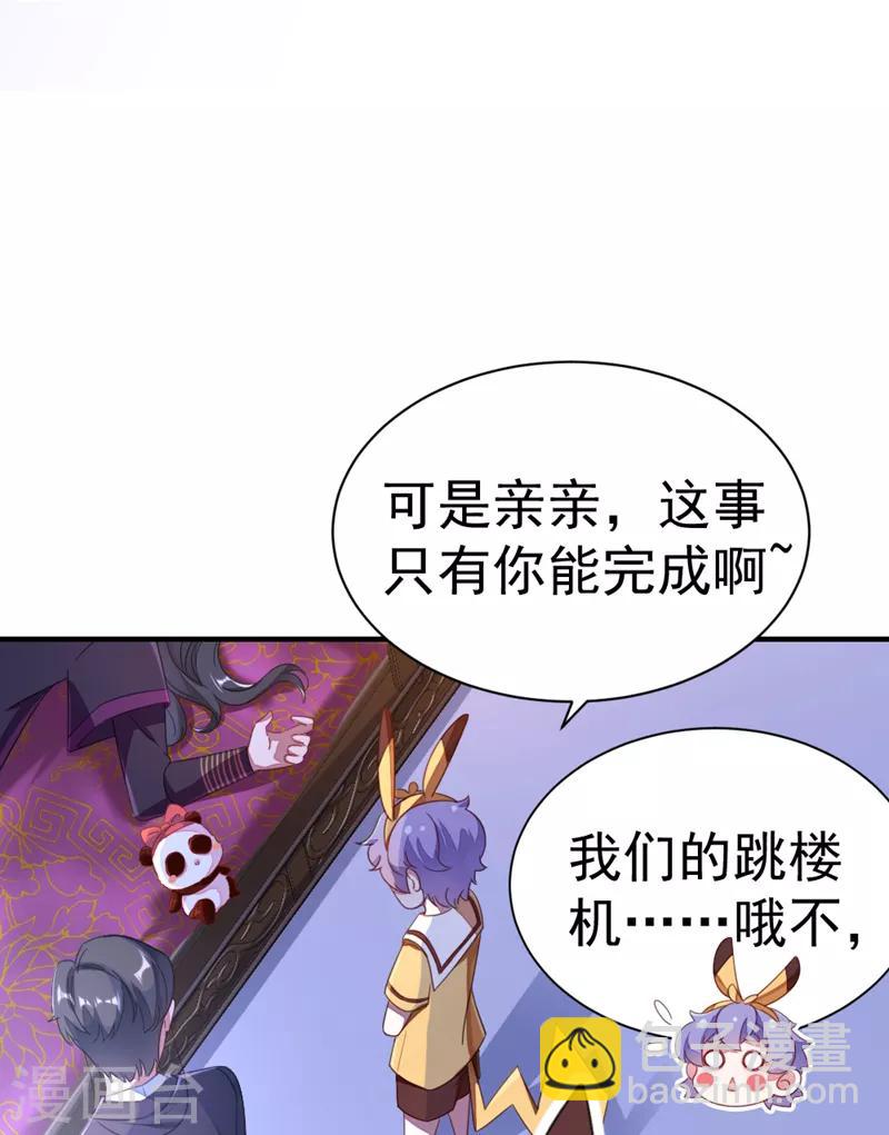 第16话 你是独一无二的2