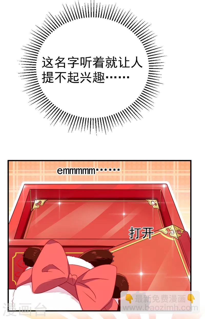 第16话 你是独一无二的20