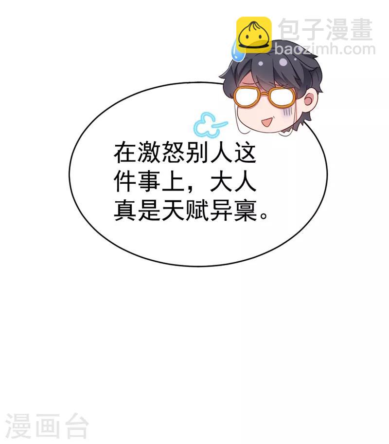 第16话 你是独一无二的23