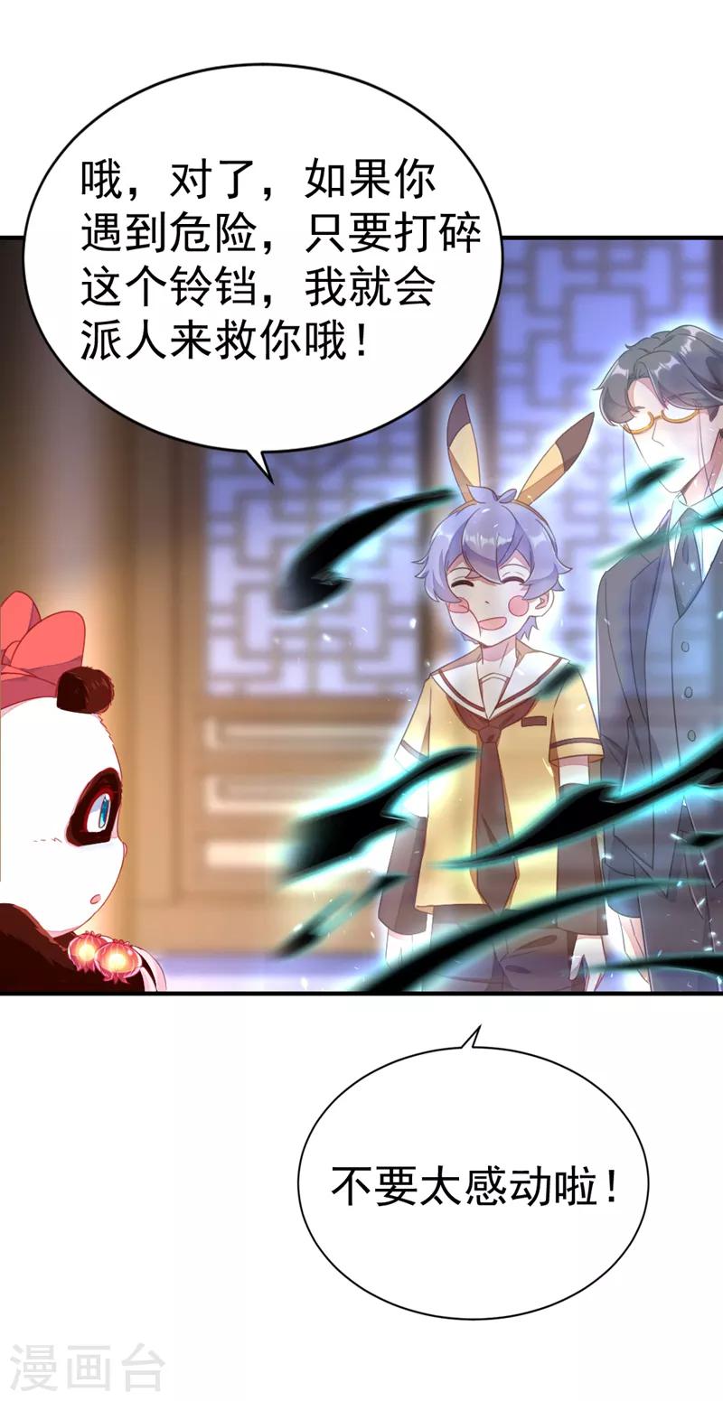 第16话 你是独一无二的26