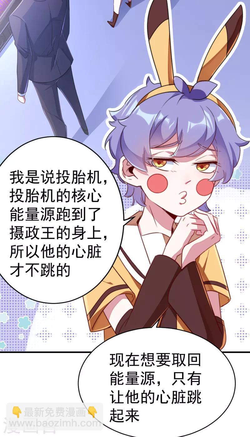 第16话 你是独一无二的3