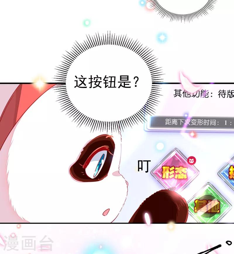 第16话 你是独一无二的31