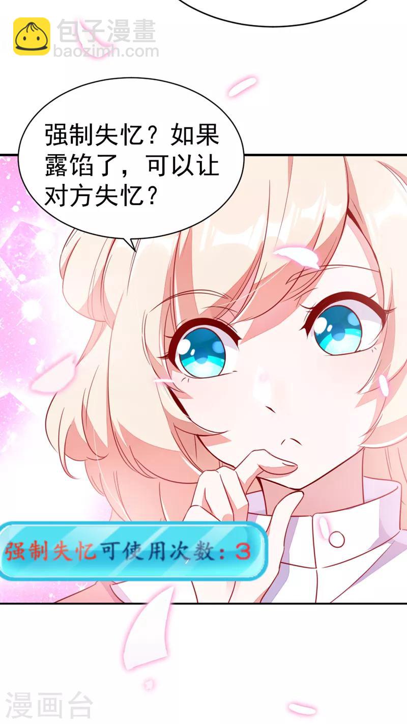 第16话 你是独一无二的33