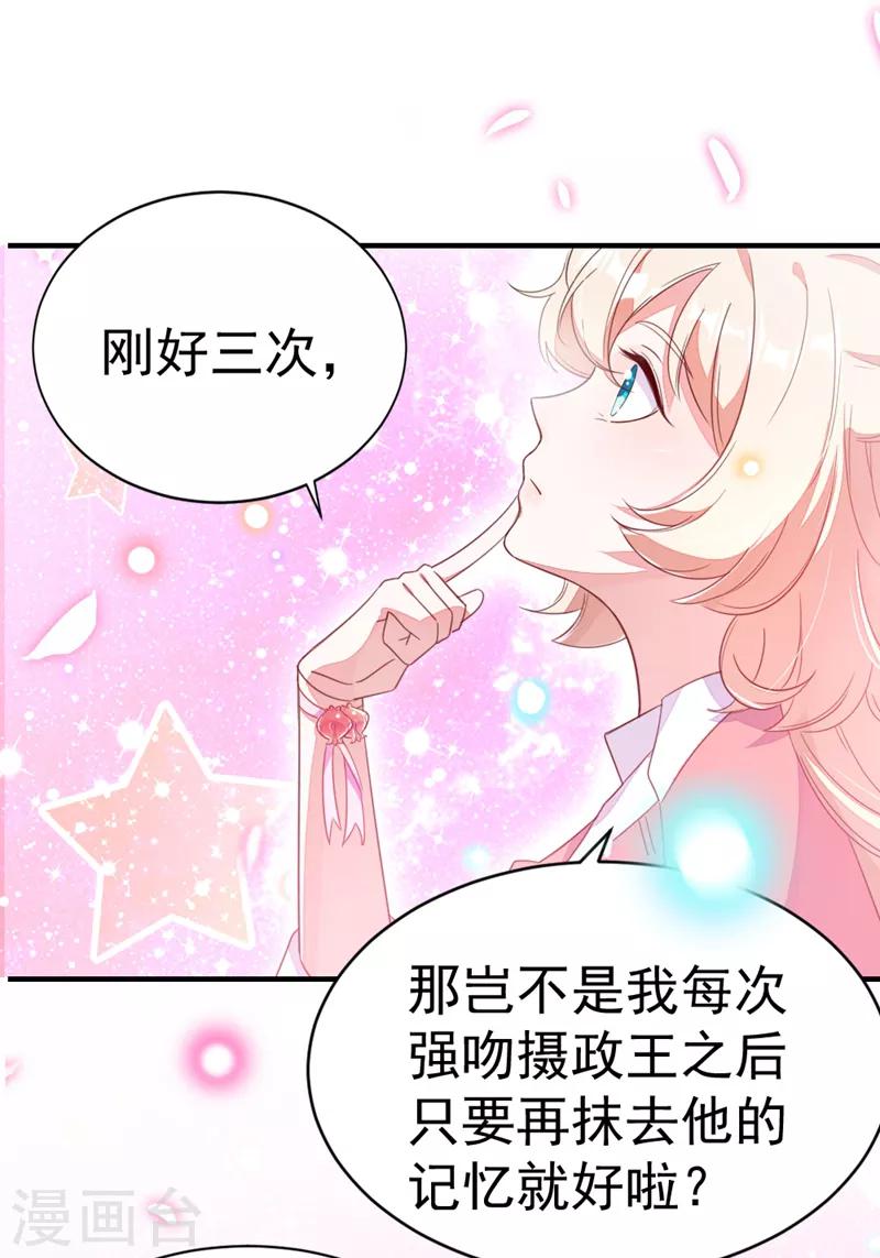 第16话 你是独一无二的34