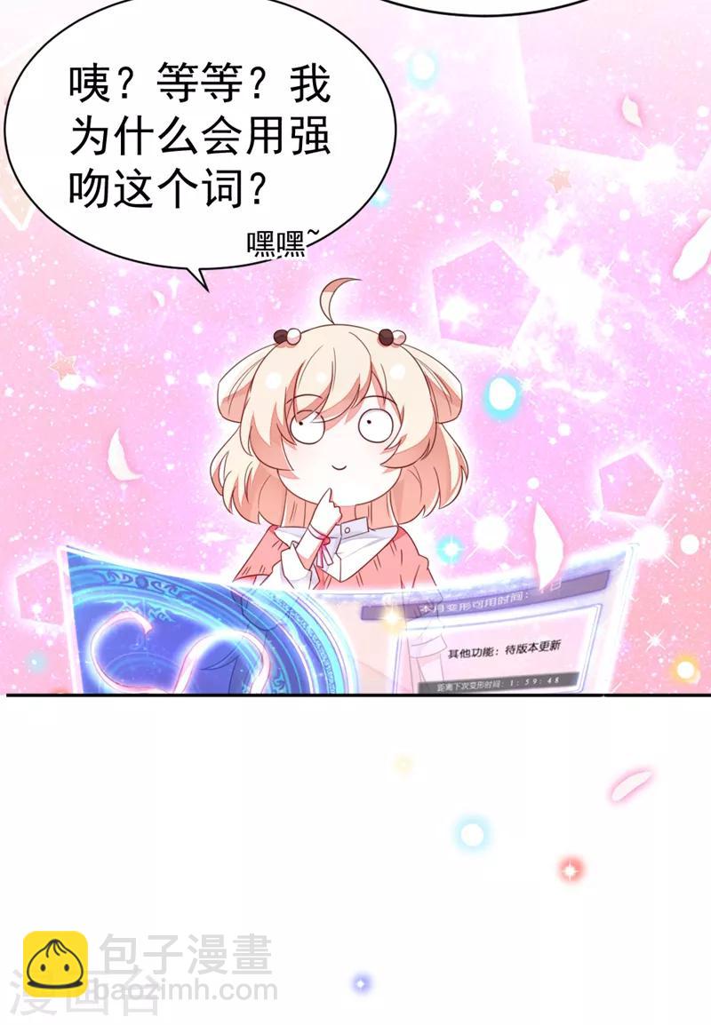 第16话 你是独一无二的35