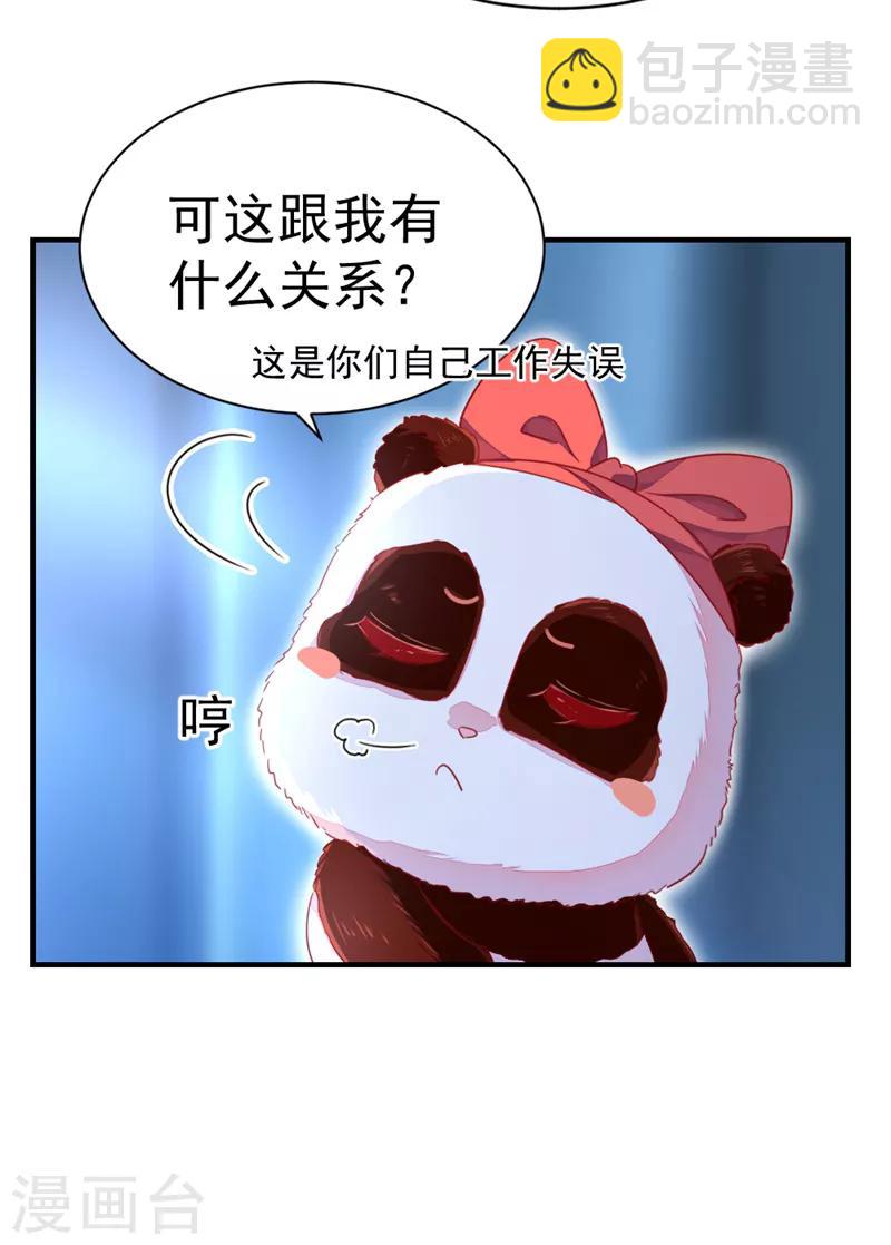 第16话 你是独一无二的4