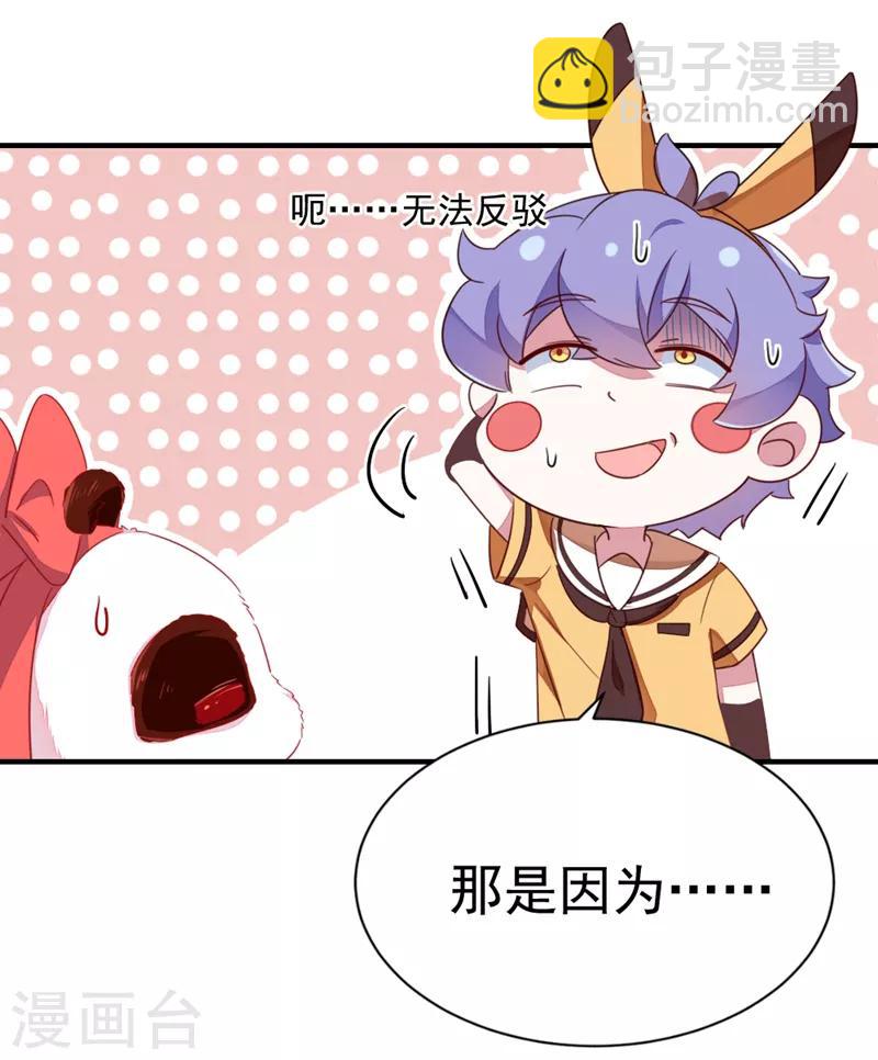 第16话 你是独一无二的5