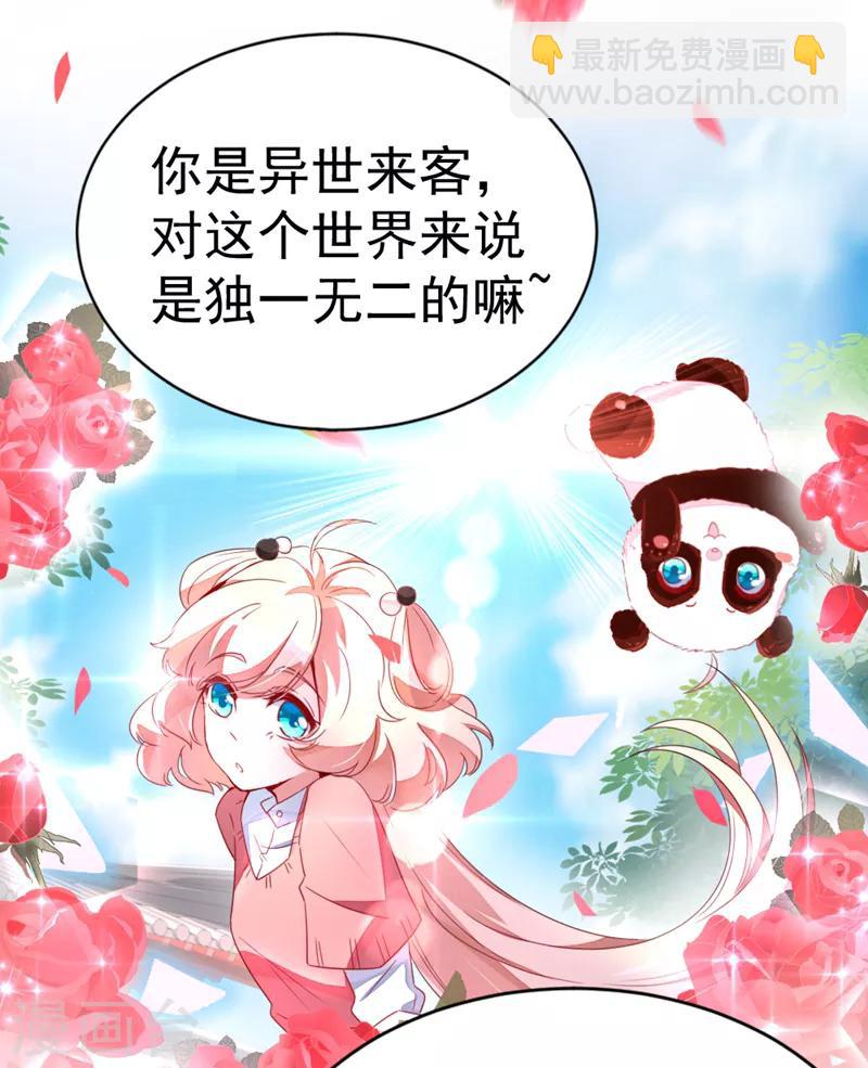 第16话 你是独一无二的8