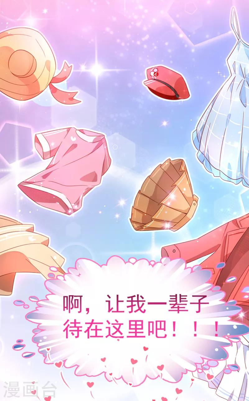 第17话 弄醒他强吻他13