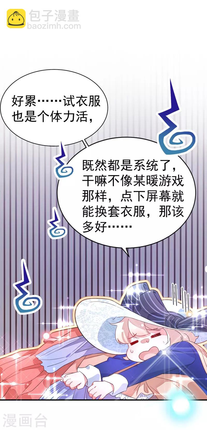 第17话 弄醒他强吻他15