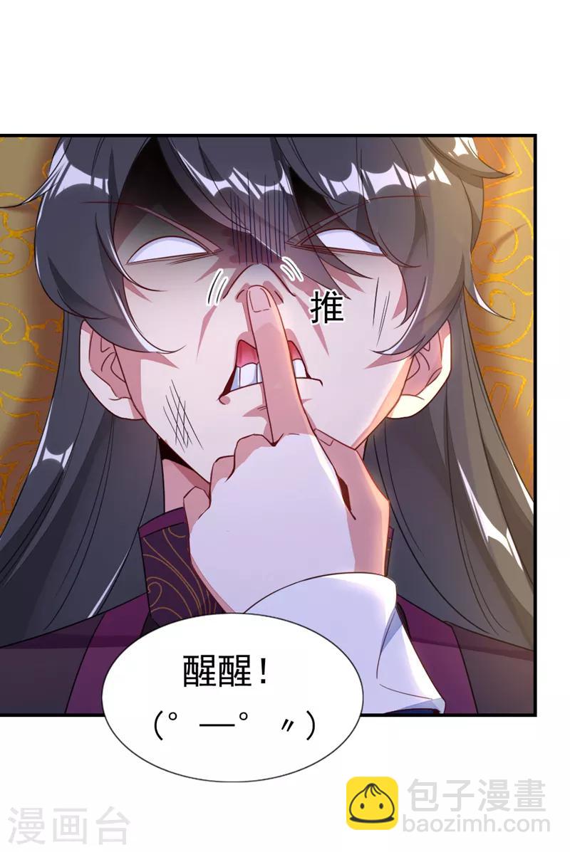 第17话 弄醒他强吻他25