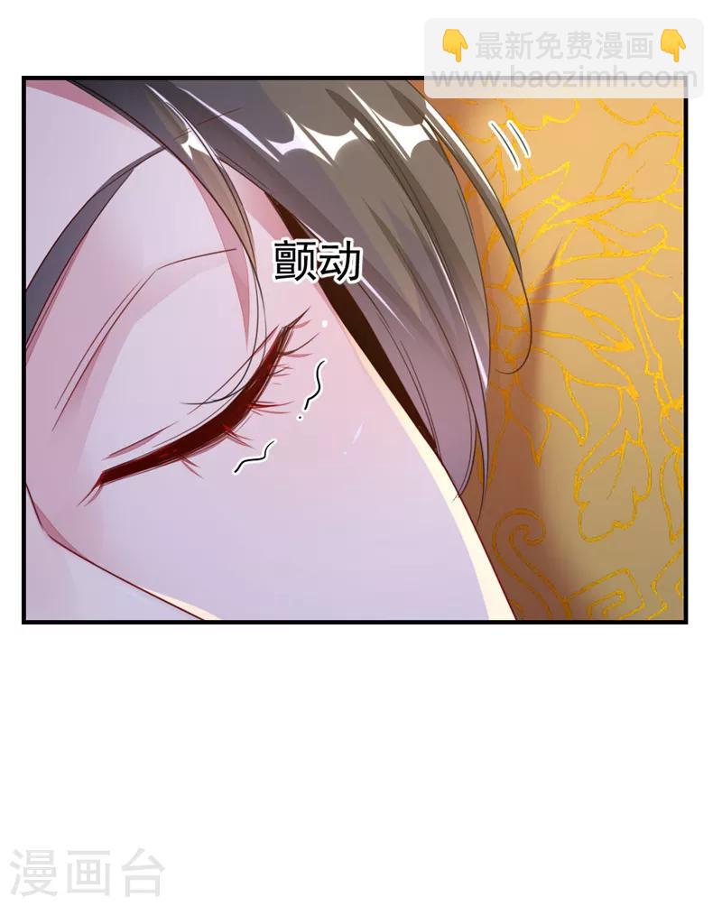 第17话 弄醒他强吻他28