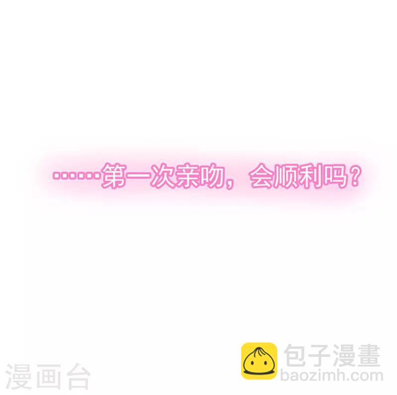 第17话 弄醒他强吻他33