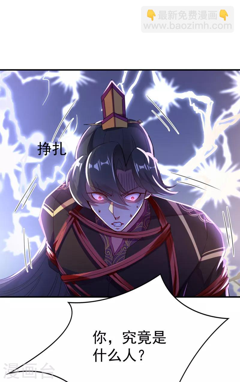 第18话 夺吻盗贼30