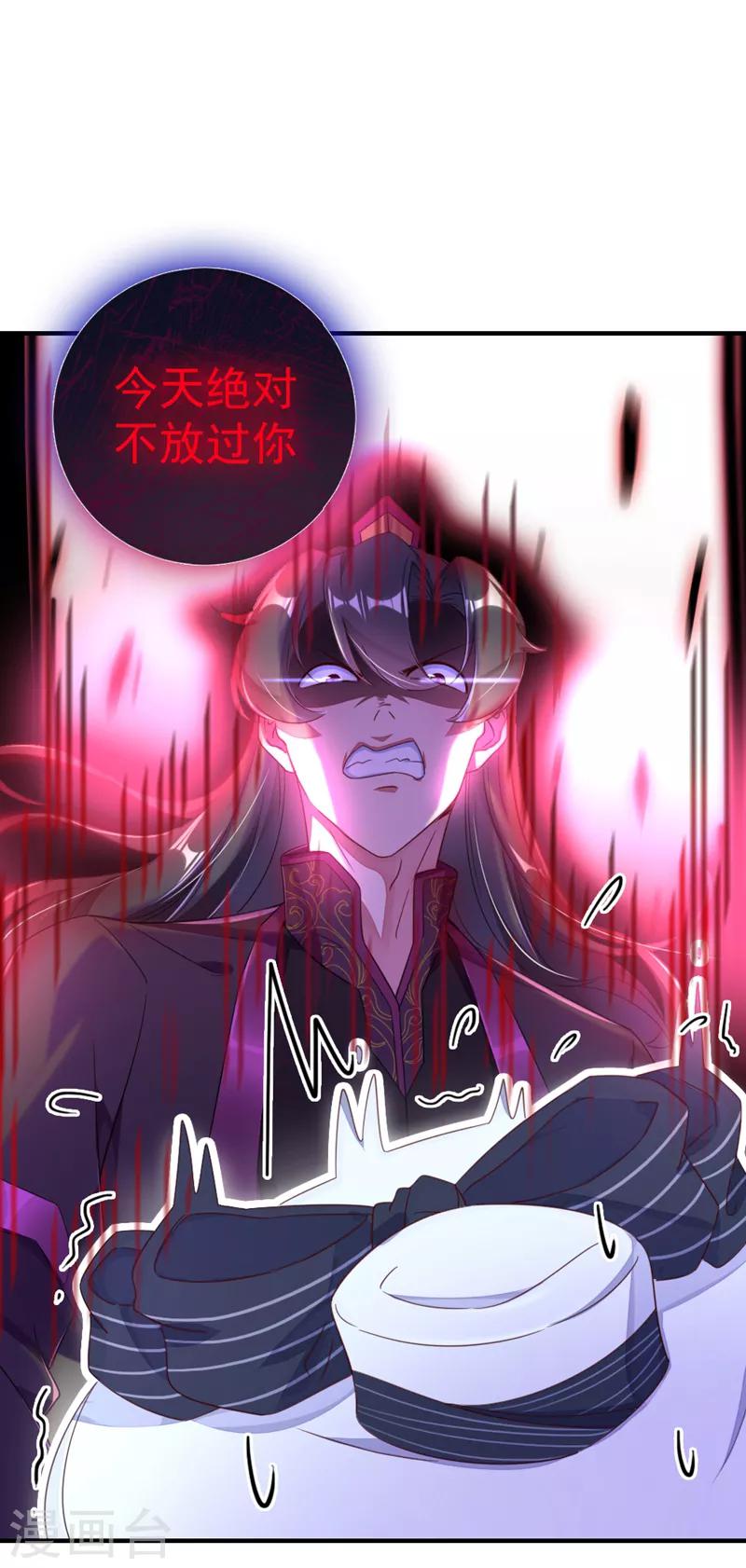 第18话 夺吻盗贼8
