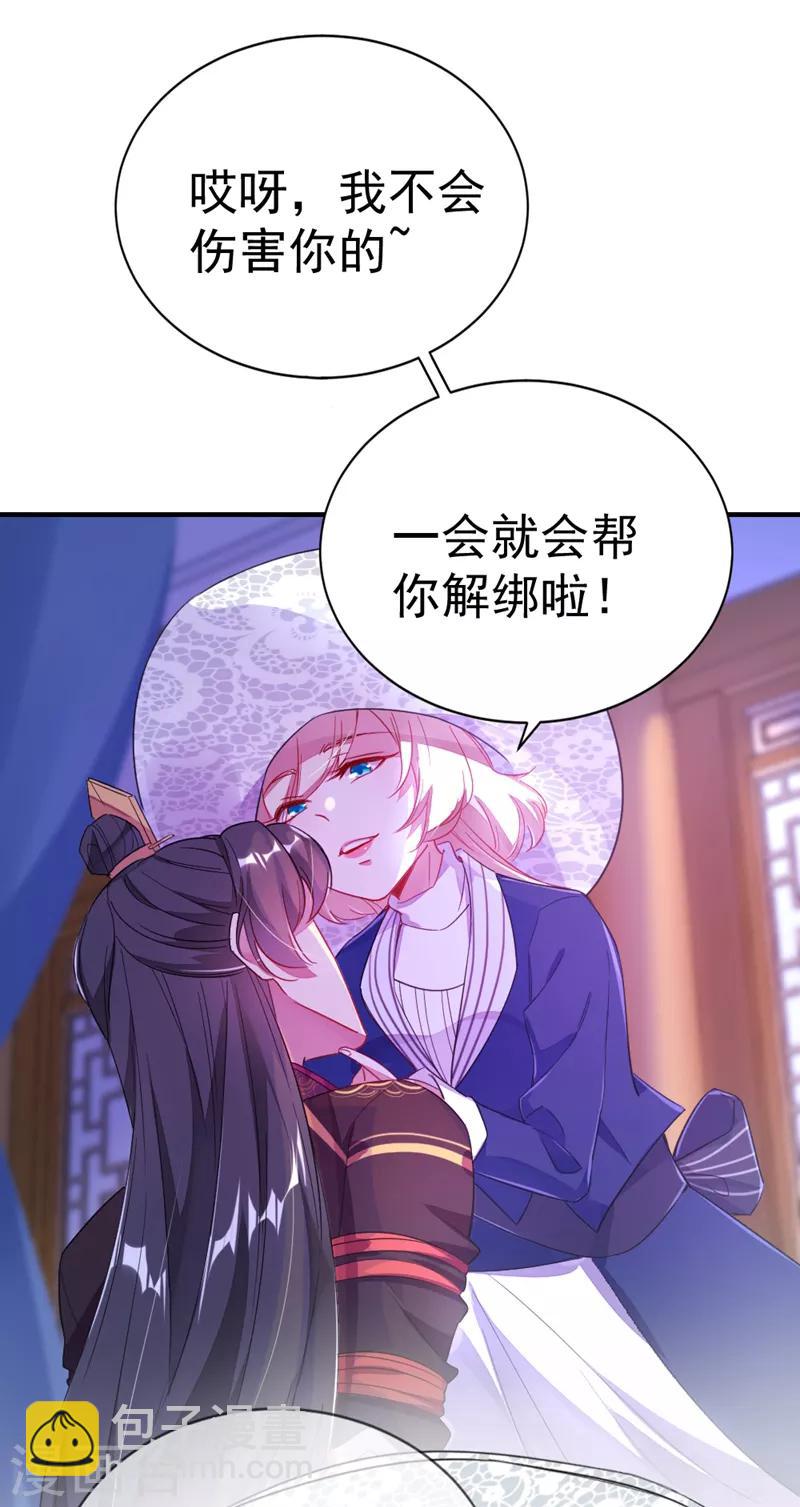 第19话 无功而返2