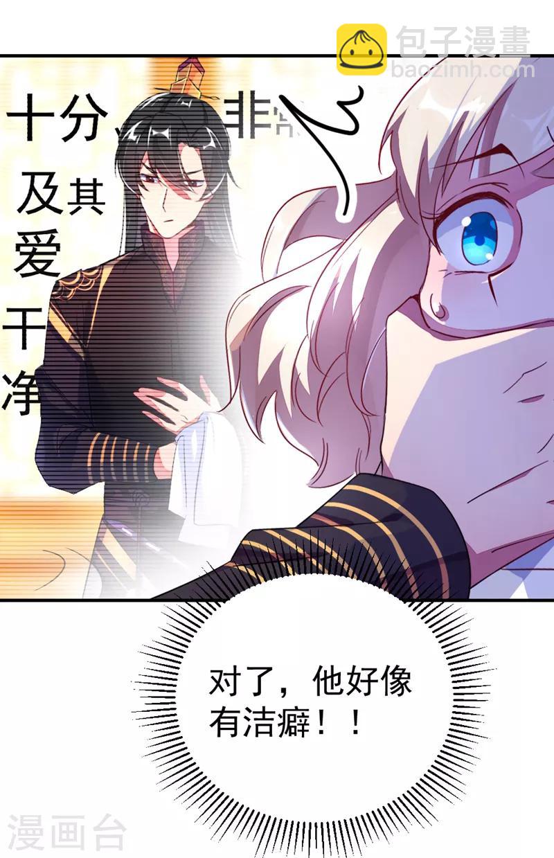 第19话 无功而返20