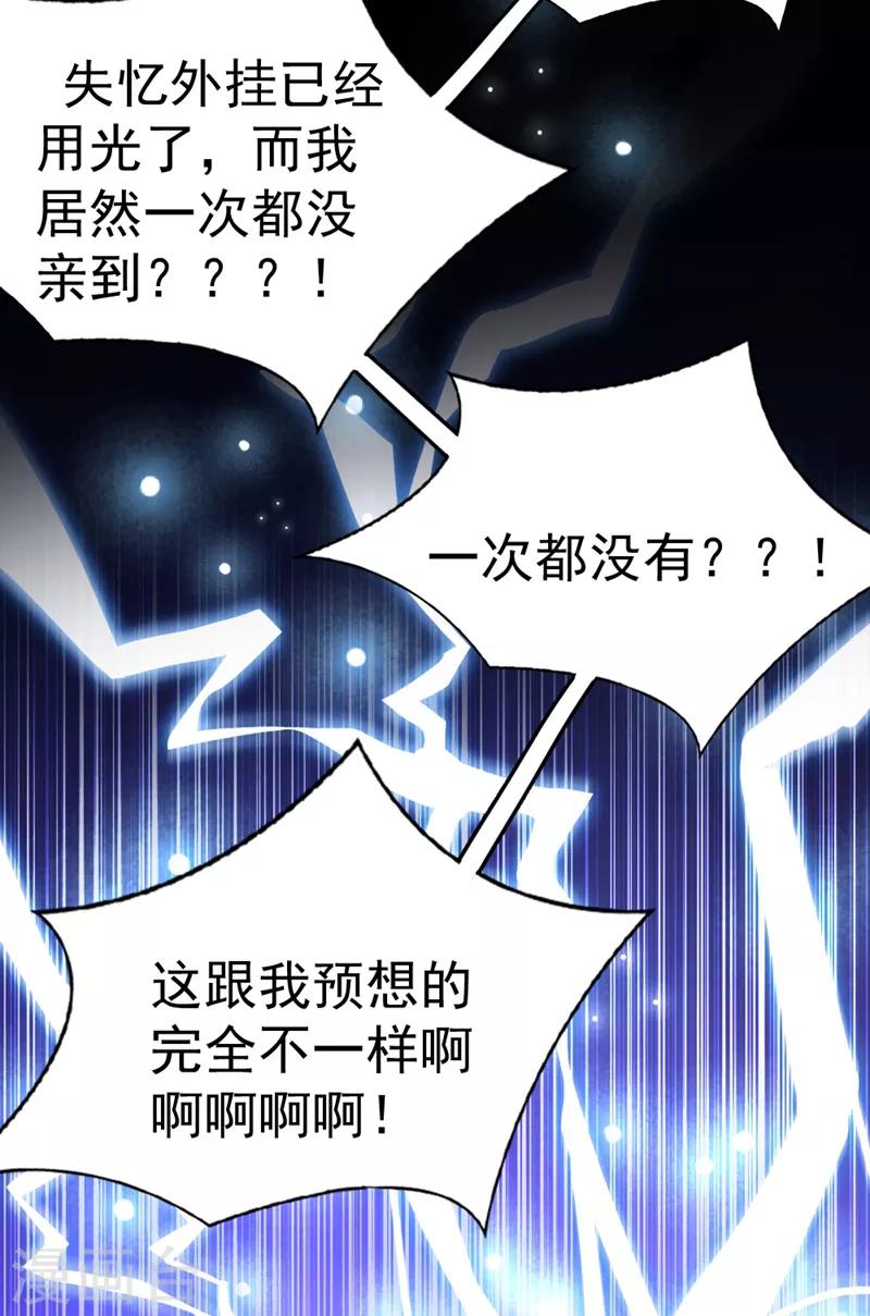 第19话 无功而返32