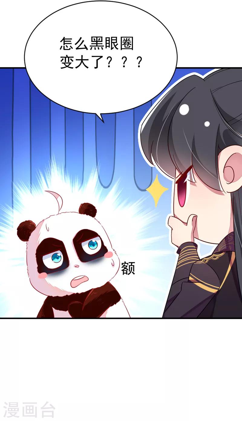 第20话 口嫌体正的王爷12
