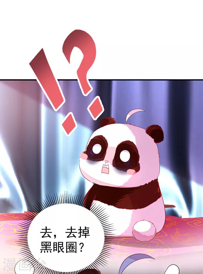 第20话 口嫌体正的王爷14