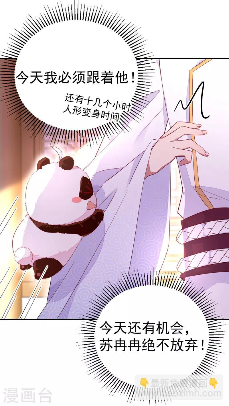 第20话 口嫌体正的王爷17