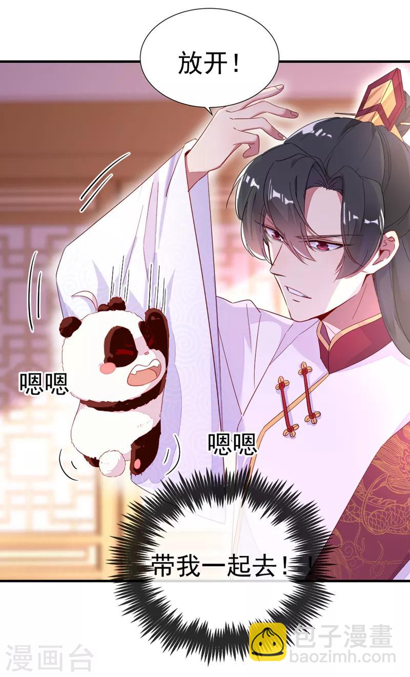 第20话 口嫌体正的王爷18