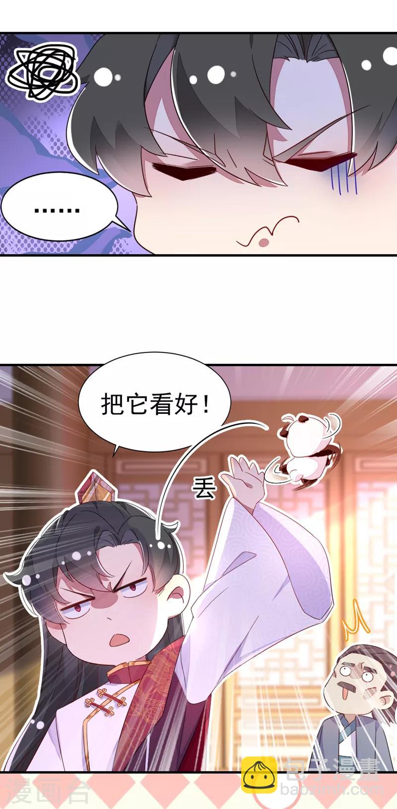 第20话 口嫌体正的王爷19