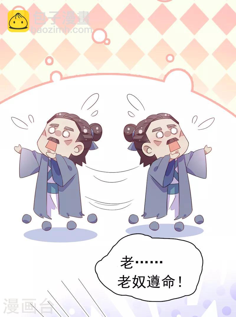 第20话 口嫌体正的王爷20