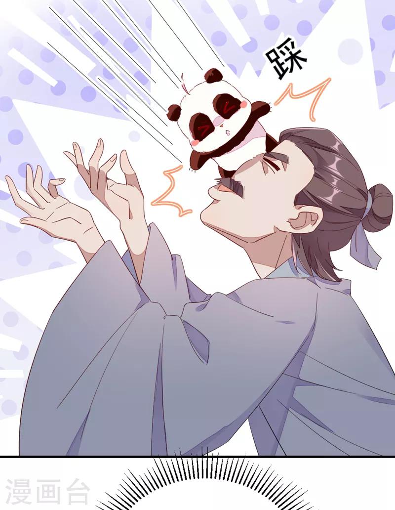 第20话 口嫌体正的王爷21