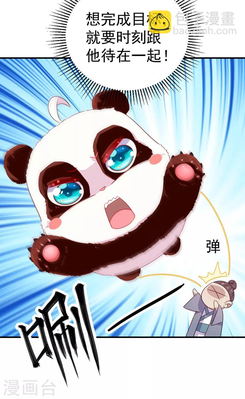 第20话 口嫌体正的王爷22