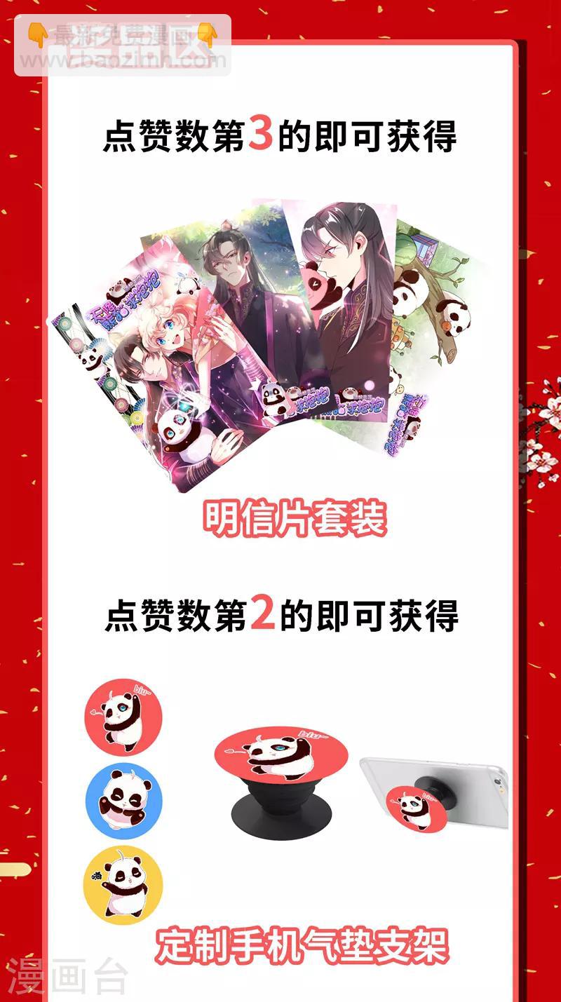 第20话 口嫌体正的王爷33