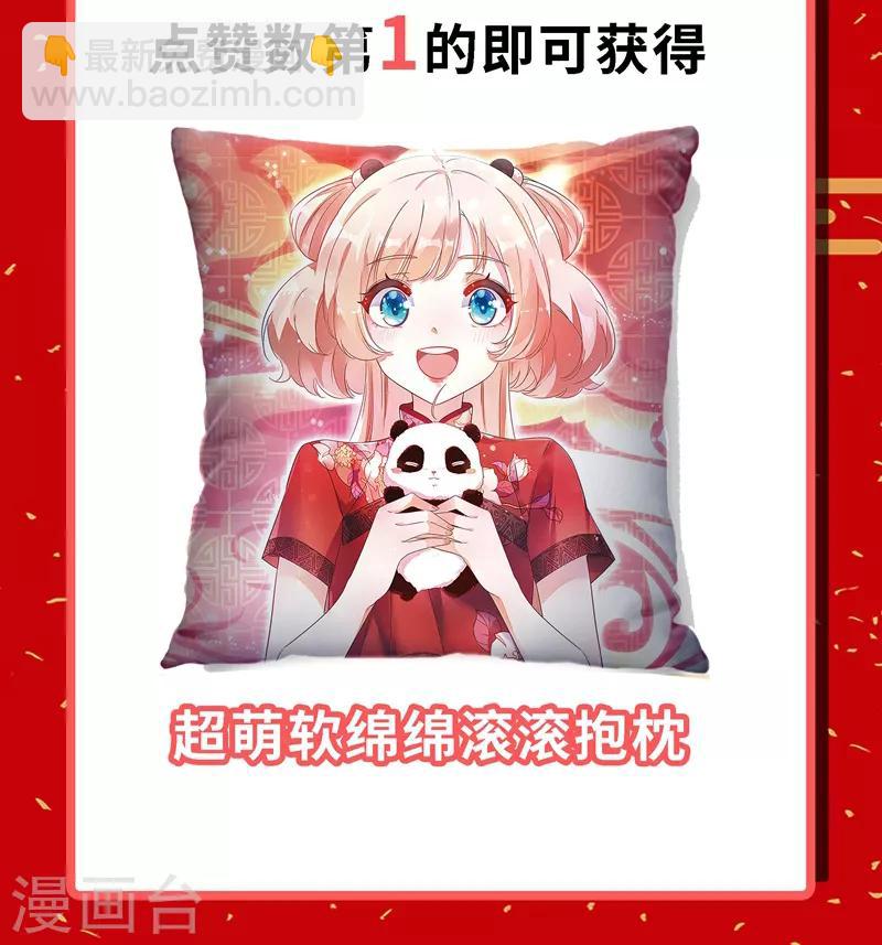 第20话 口嫌体正的王爷34