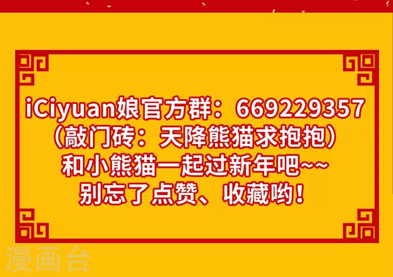 第20话 口嫌体正的王爷35