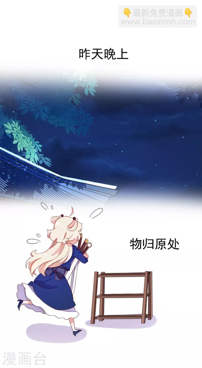 第20话 口嫌体正的王爷7