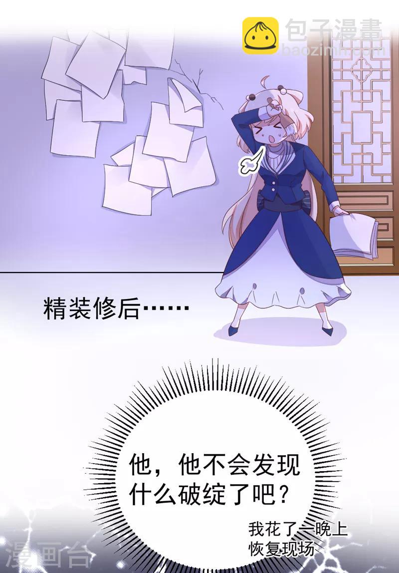 第20话 口嫌体正的王爷8
