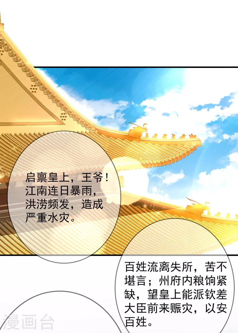 第21话 鸡翅有点硬1