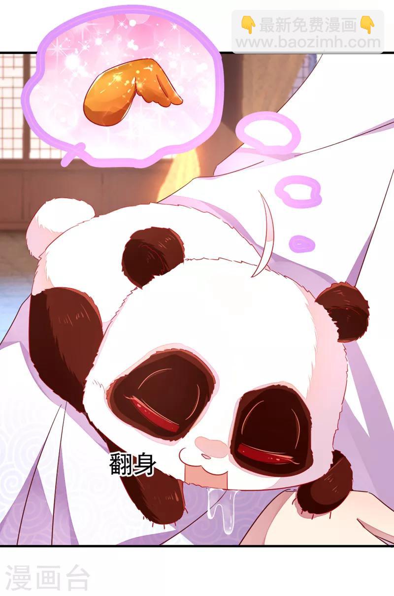 第21话 鸡翅有点硬13