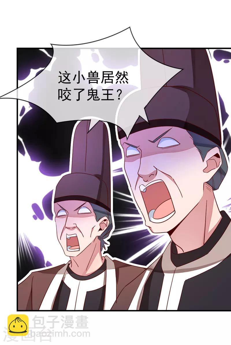 第21话 鸡翅有点硬17